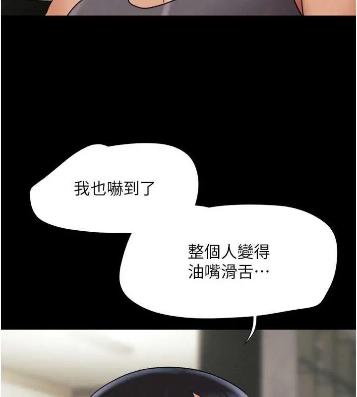 漫画《韶恩》第7话第83张图