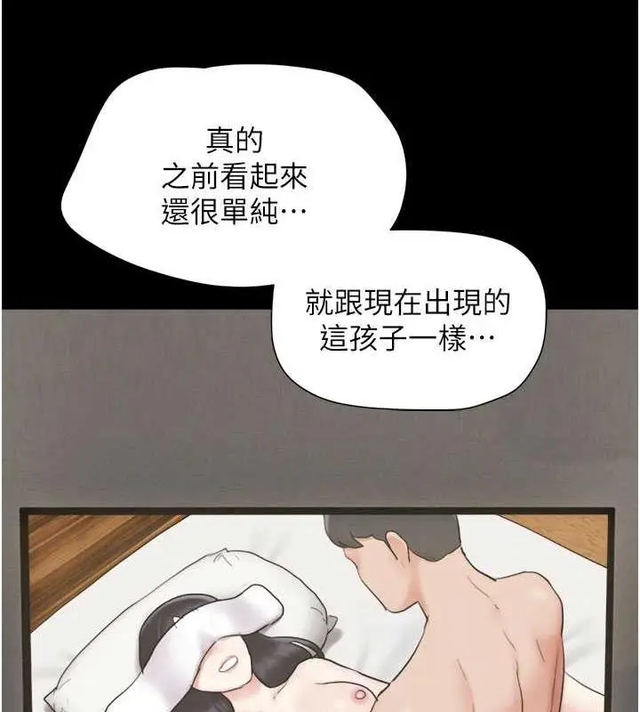 漫画《韶恩》第7话第85张图