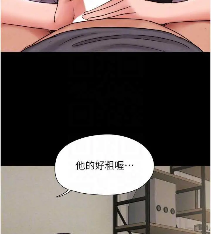 漫画《韶恩》第7话第87张图