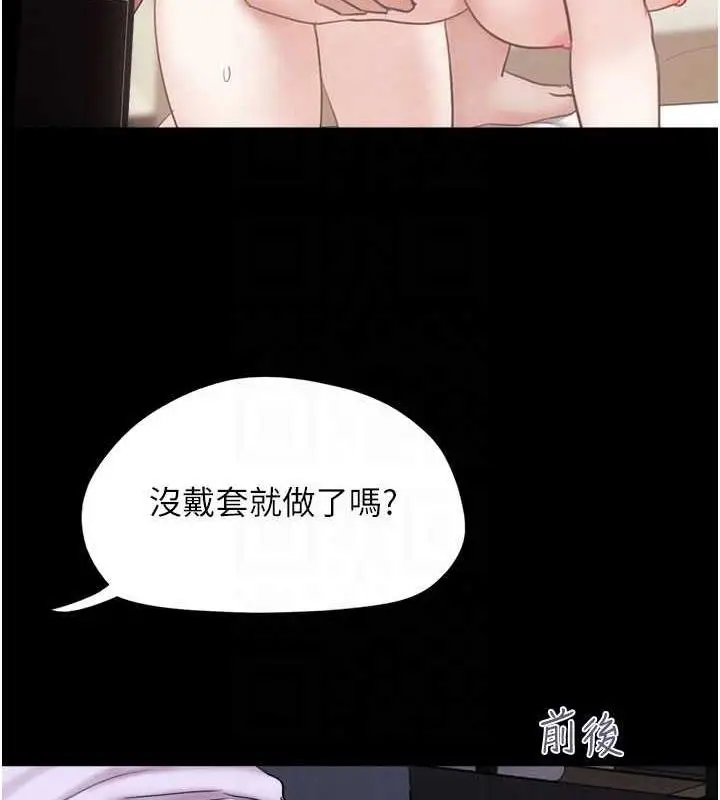漫画《韶恩》第7话第91张图