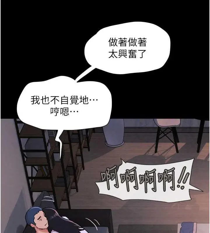 漫画《韶恩》第7话第93张图