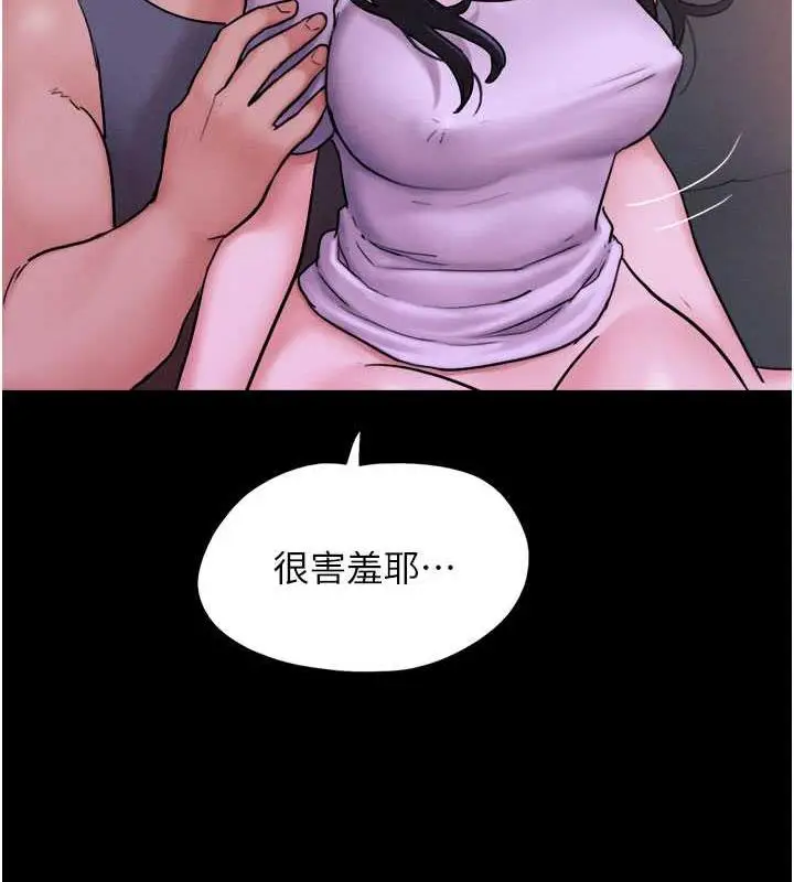 漫画《韶恩》第7话第96张图