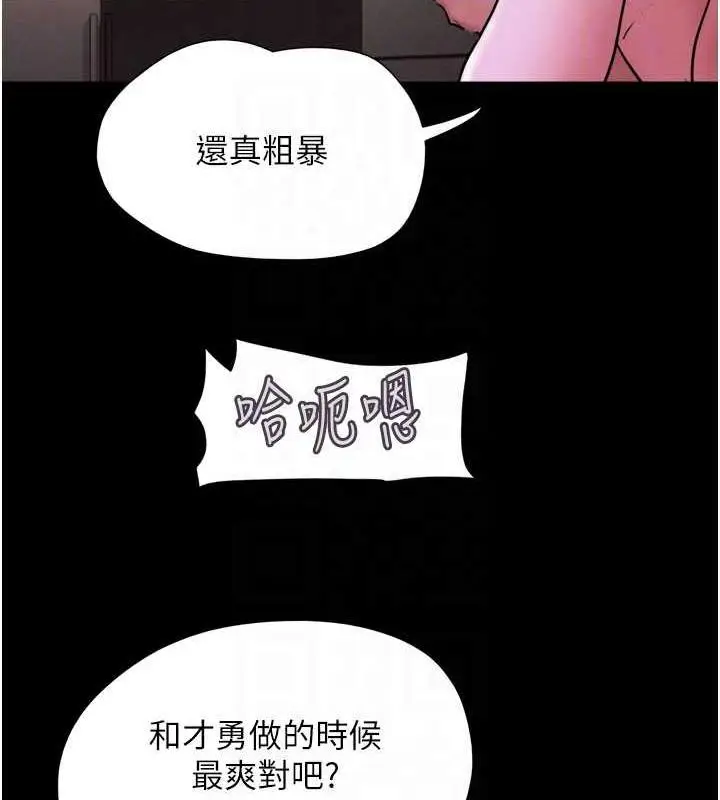 漫画《韶恩》第7话第98张图