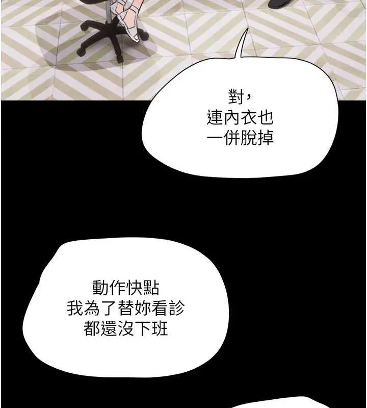 漫画《韶恩》第8话第10张图