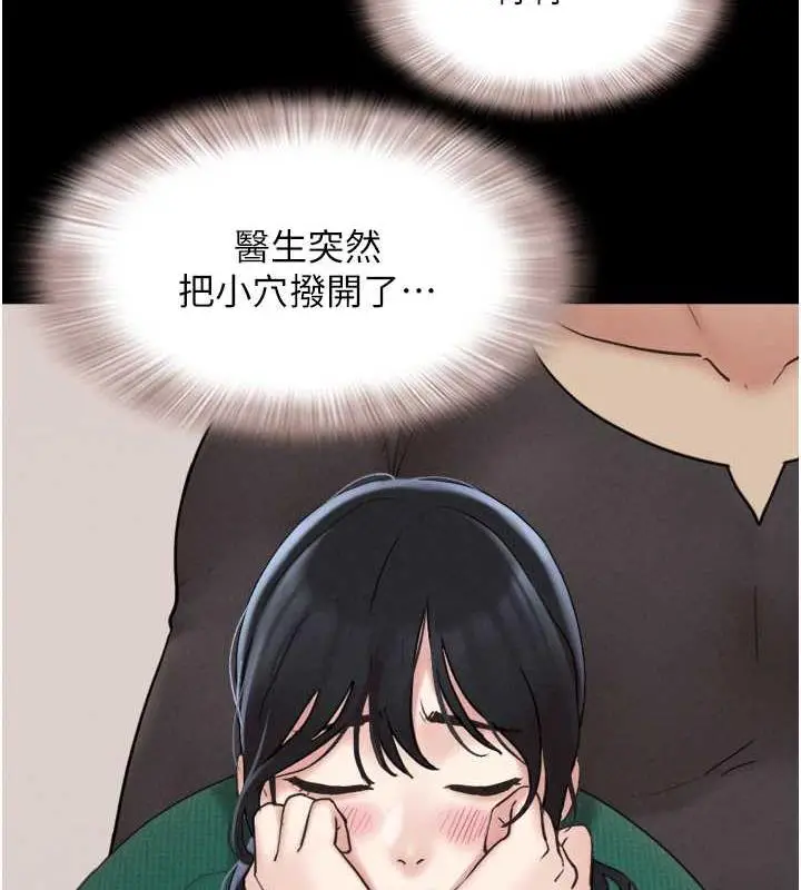 漫画《韶恩》第8话第103张图