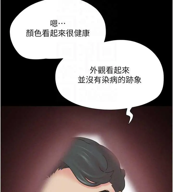 漫画《韶恩》第8话第106张图