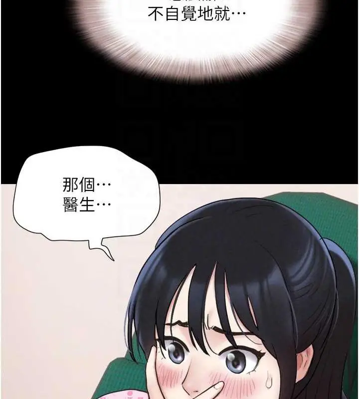 漫画《韶恩》第8话第110张图