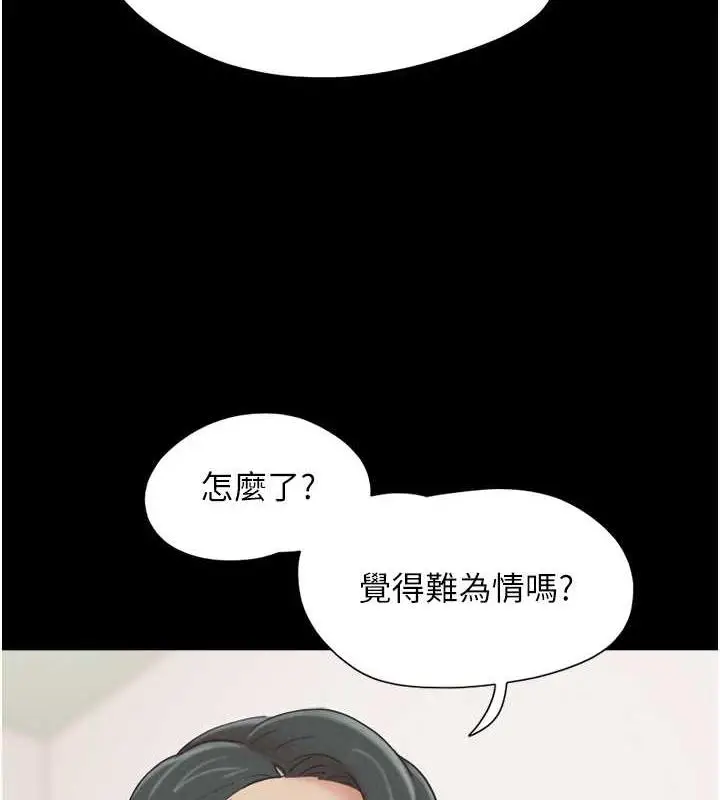 漫画《韶恩》第8话第112张图