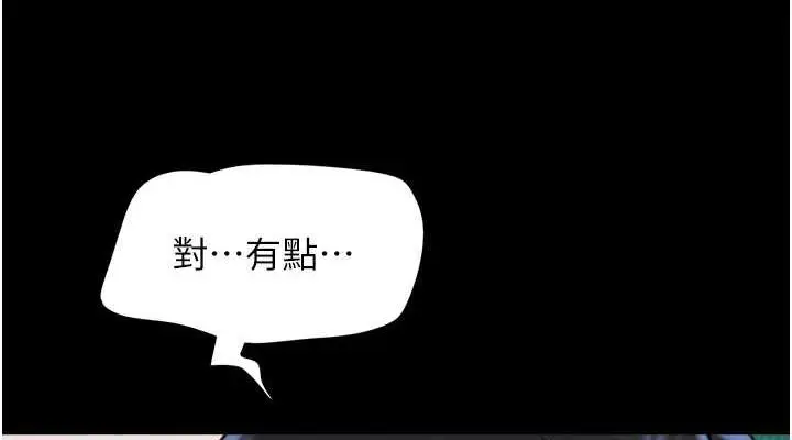 漫画《韶恩》第8话第114张图