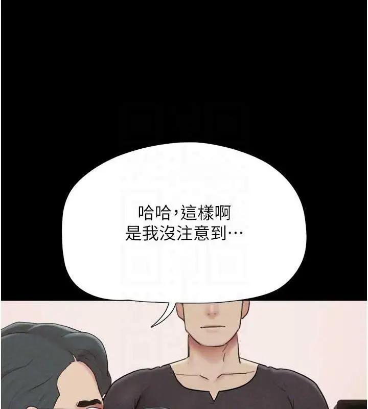 漫画《韶恩》第8话第116张图