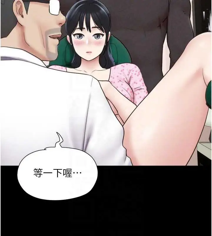 漫画《韶恩》第8话第117张图