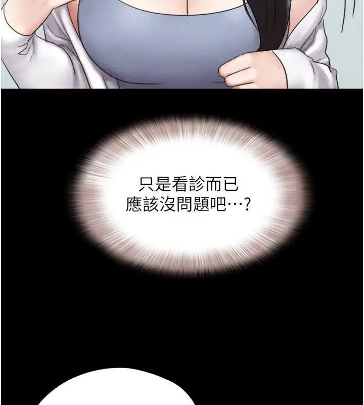 漫画《韶恩》第8话第12张图