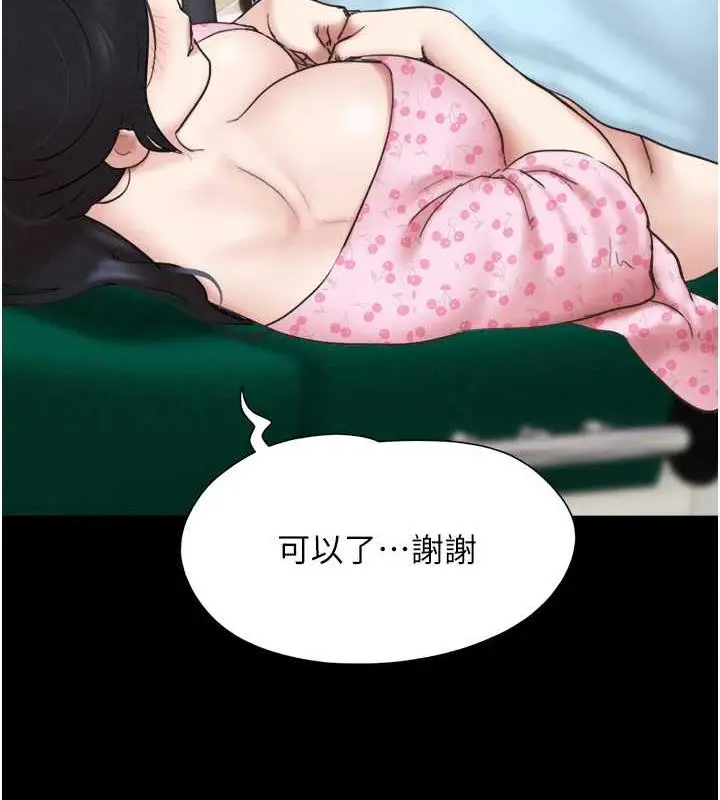 漫画《韶恩》第8话第121张图