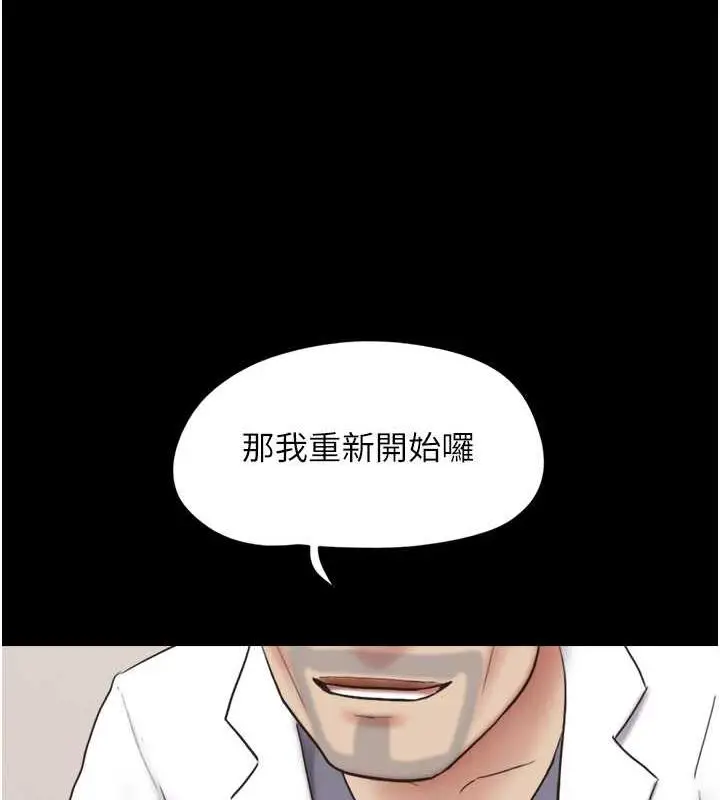 漫画《韶恩》第8话第122张图
