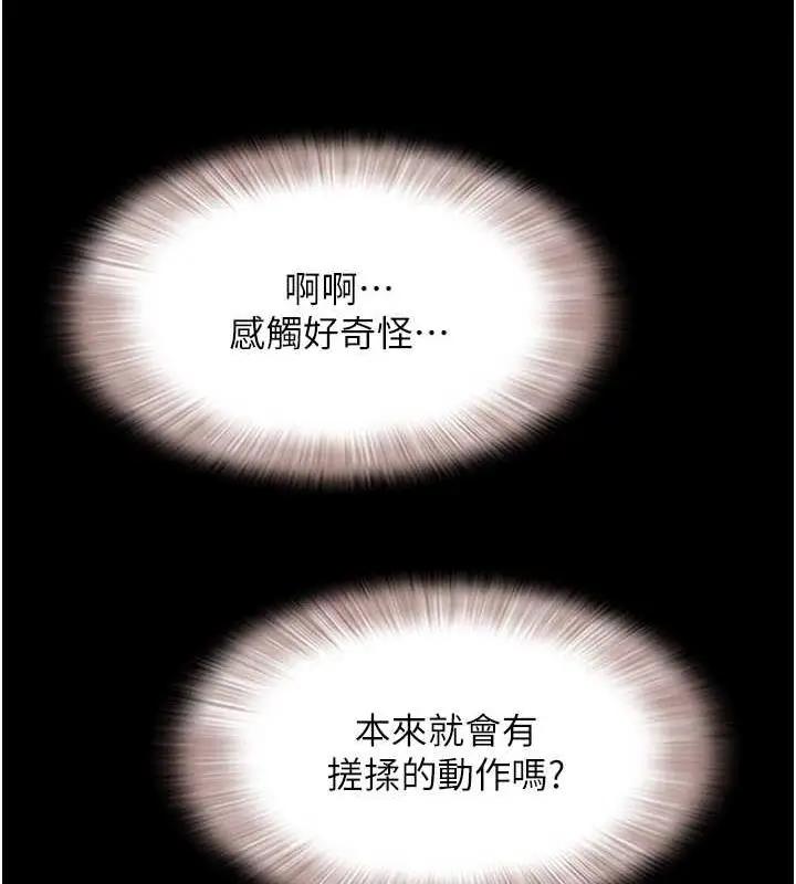漫画《韶恩》第8话第127张图