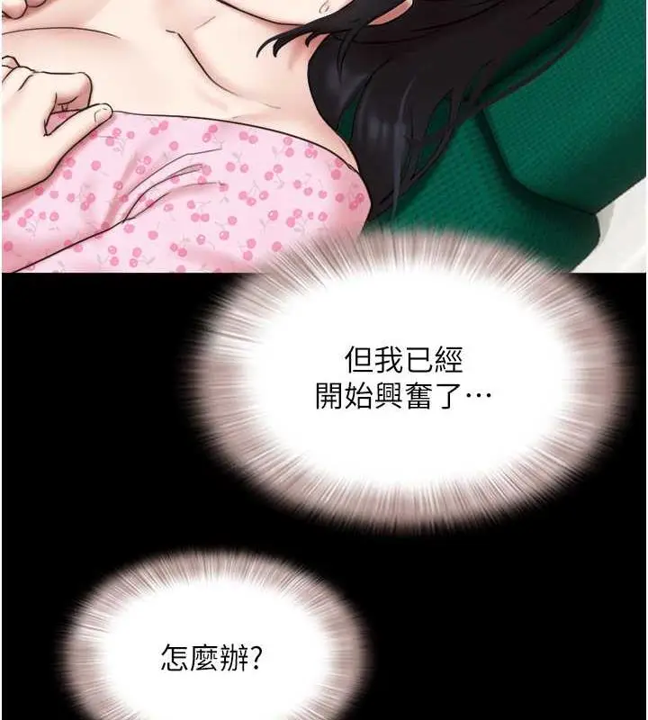 漫画《韶恩》第8话第131张图