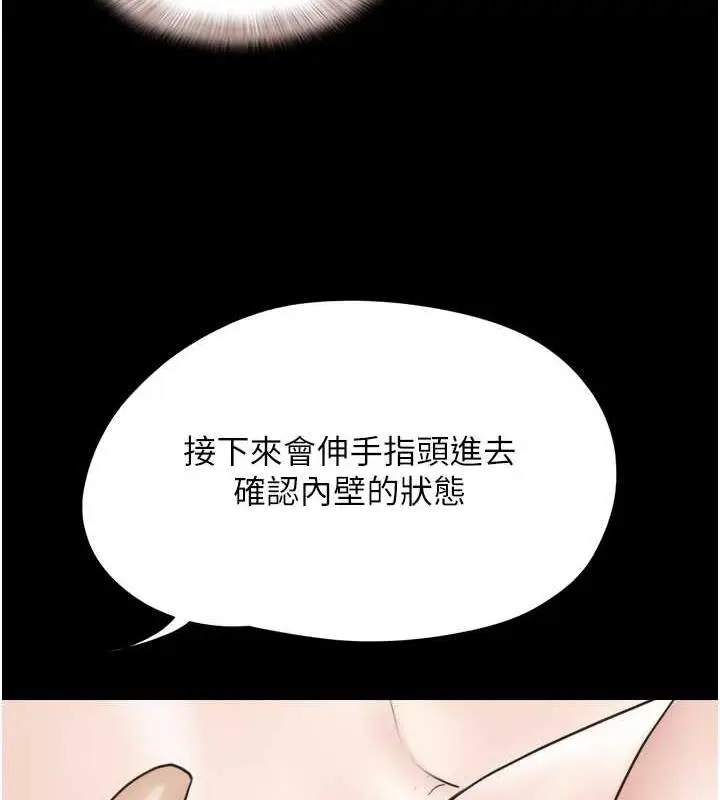 漫画《韶恩》第8话第132张图