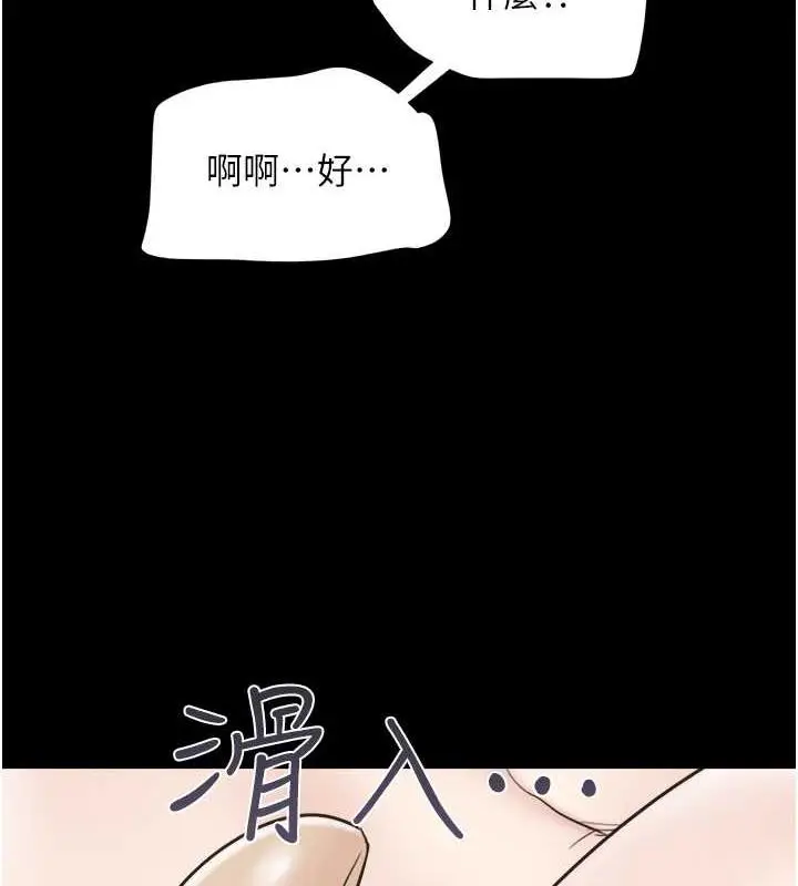 漫画《韶恩》第8话第134张图