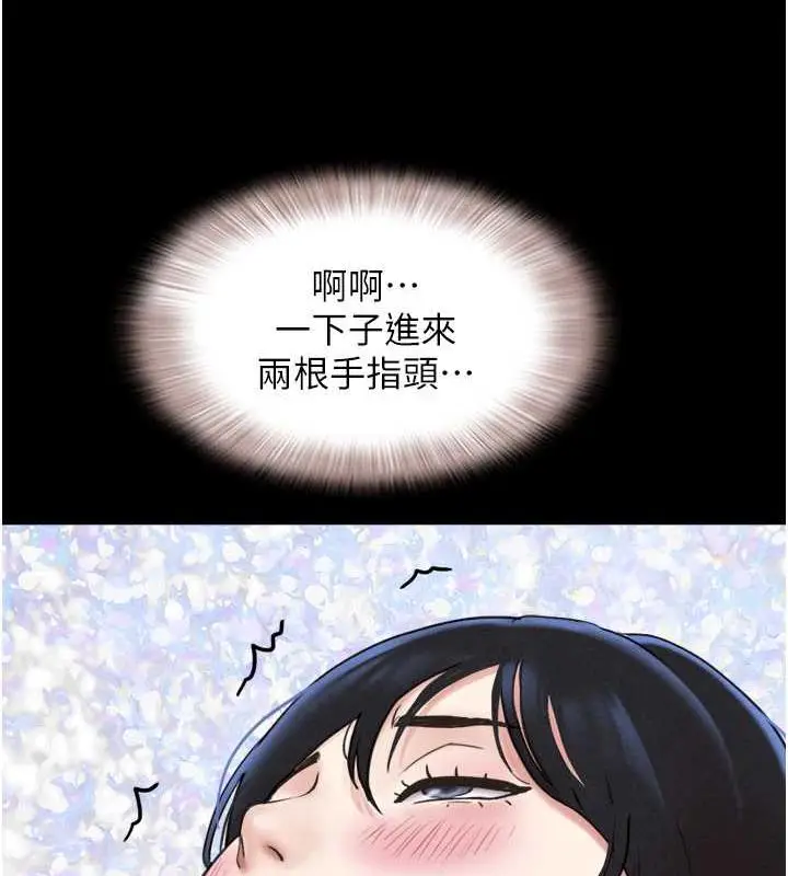 漫画《韶恩》第8话第137张图