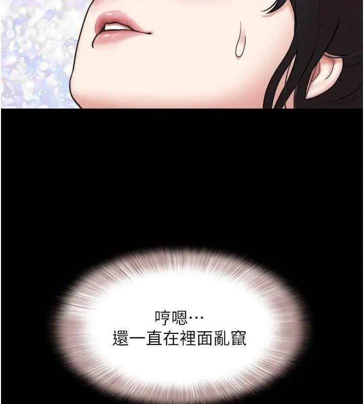 漫画《韶恩》第8话第138张图
