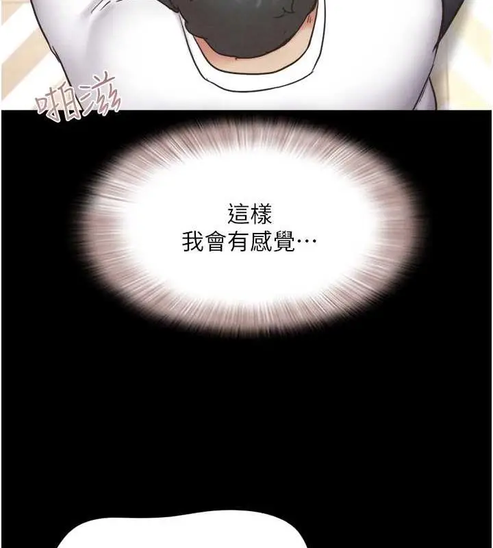漫画《韶恩》第8话第141张图