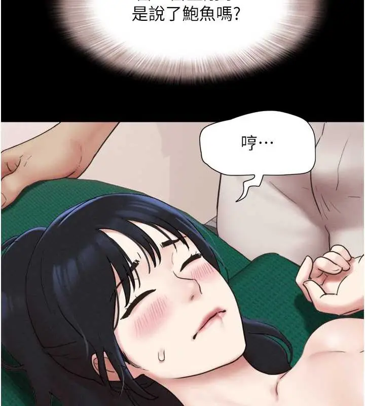 漫画《韶恩》第8话第144张图
