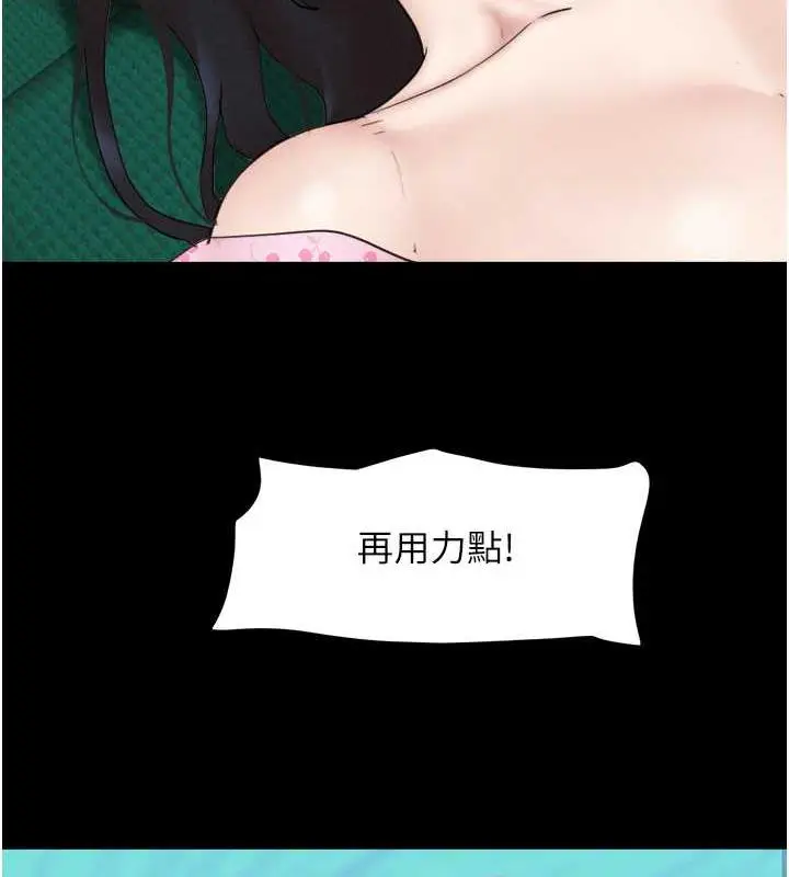 漫画《韶恩》第8话第145张图