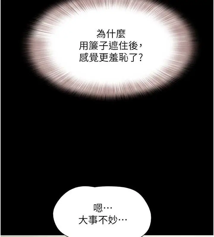 漫画《韶恩》第8话第147张图