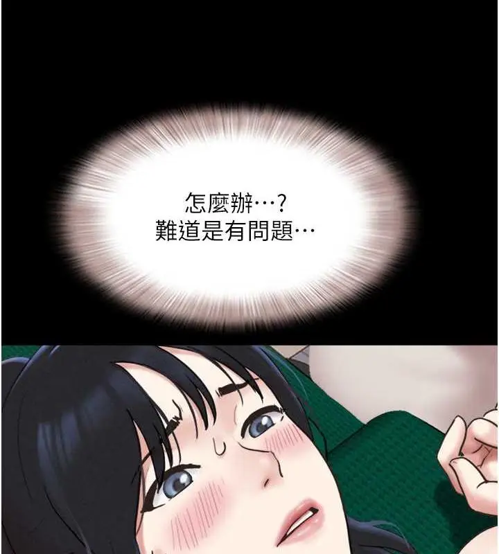 漫画《韶恩》第8话第149张图