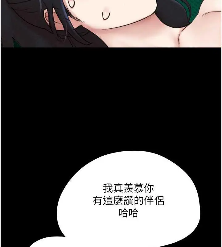 漫画《韶恩》第8话第150张图