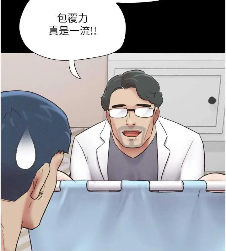 漫画《韶恩》第8话第151张图
