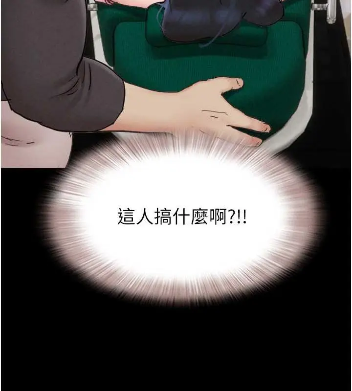 漫画《韶恩》第8话第153张图