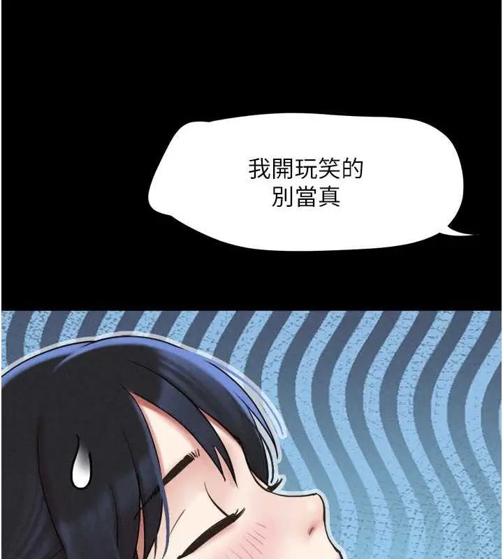 漫画《韶恩》第8话第154张图