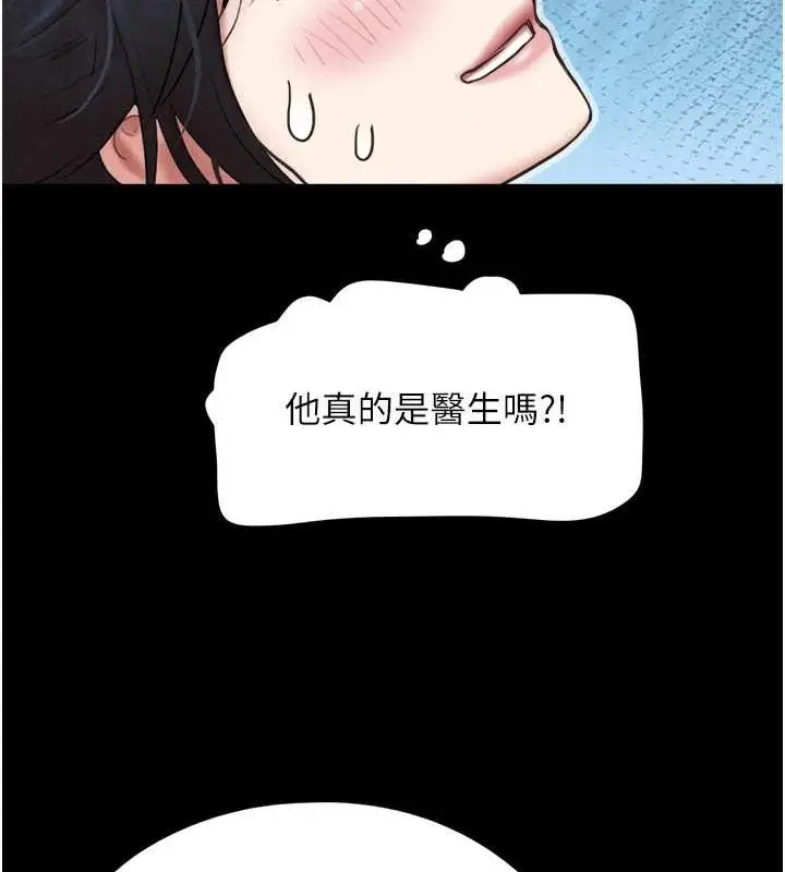 漫画《韶恩》第8话第155张图