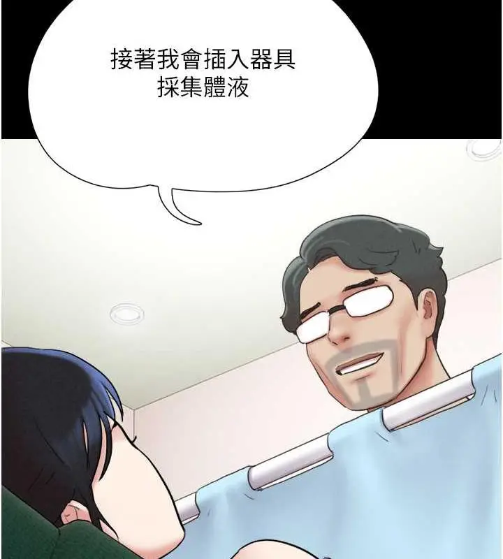 漫画《韶恩》第8话第156张图