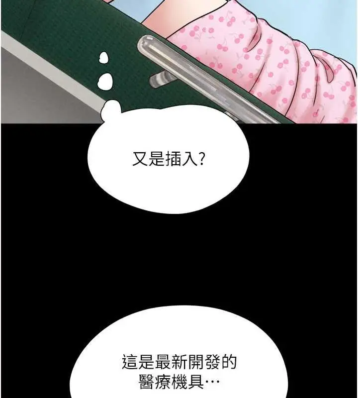 漫画《韶恩》第8话第157张图
