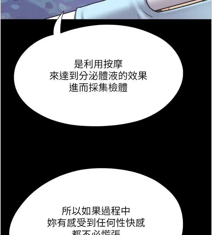 漫画《韶恩》第8话第159张图