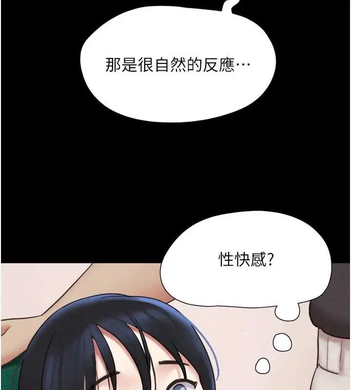 漫画《韶恩》第8话第161张图