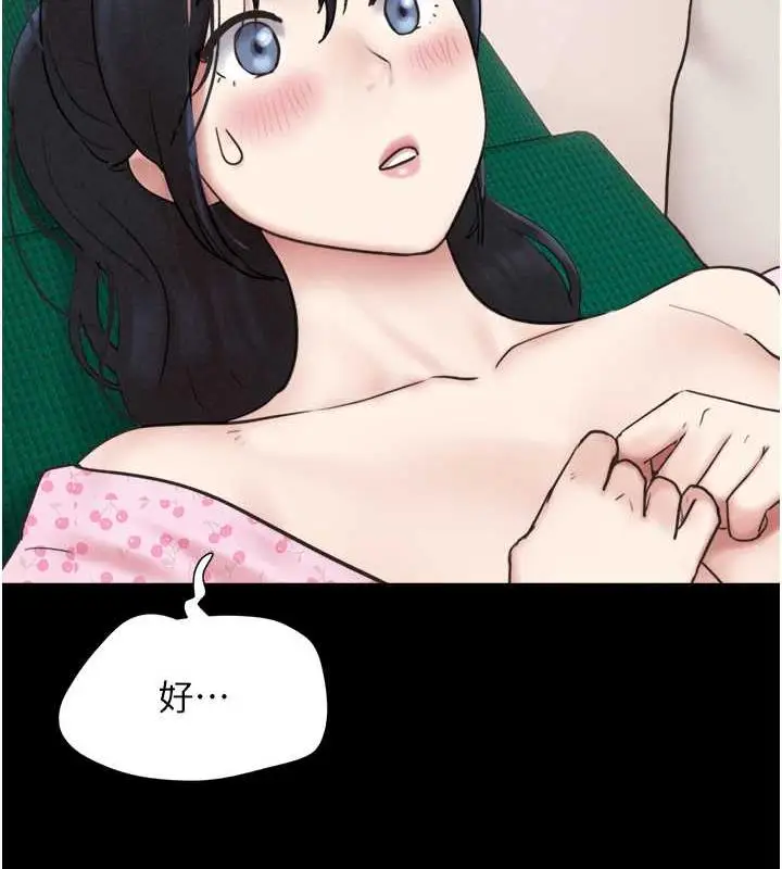 漫画《韶恩》第8话第162张图