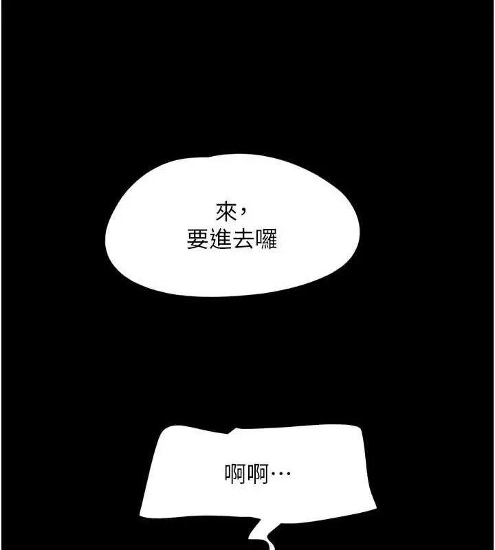 漫画《韶恩》第8话第163张图