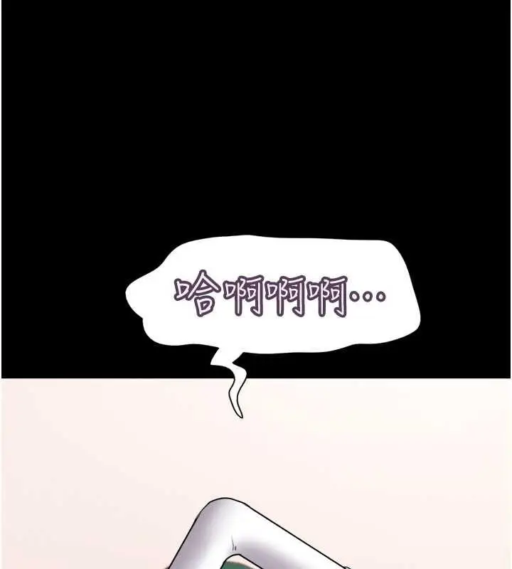 漫画《韶恩》第8话第165张图