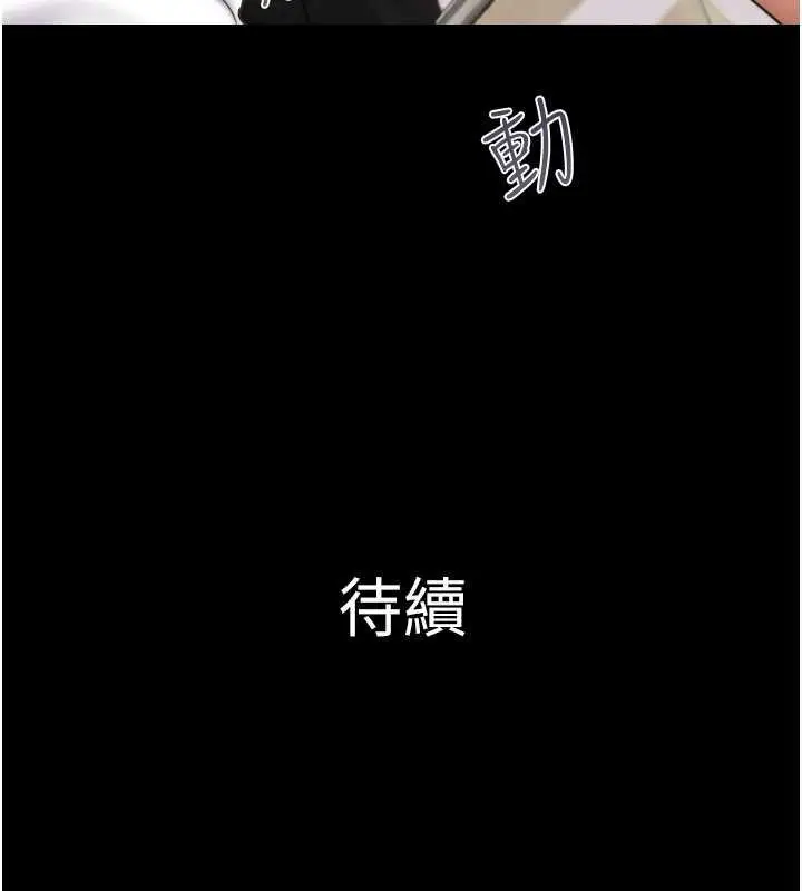 漫画《韶恩》第8话第168张图