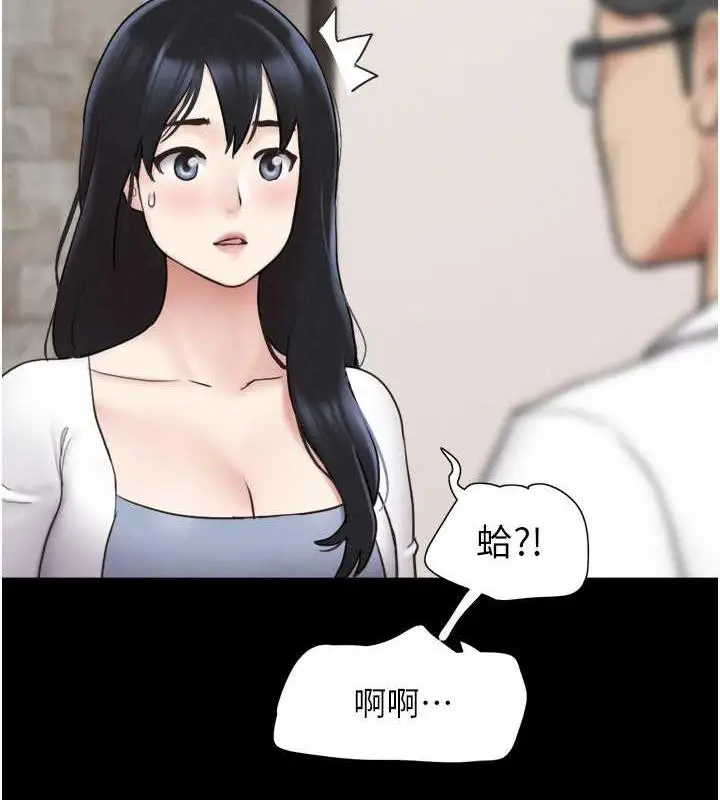 漫画《韶恩》第8话第2张图