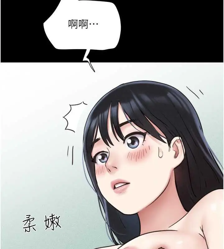 漫画《韶恩》第8话第22张图