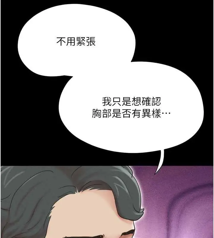 漫画《韶恩》第8话第24张图