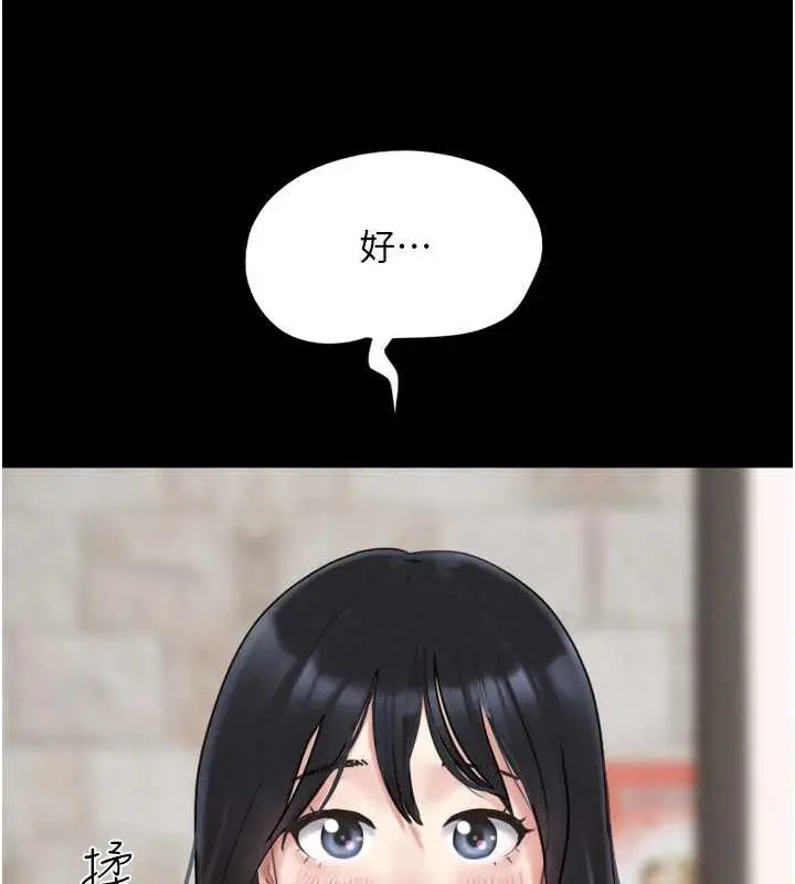 漫画《韶恩》第8话第26张图