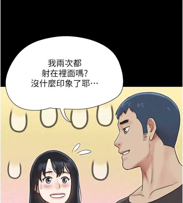 漫画《韶恩》第8话第3张图