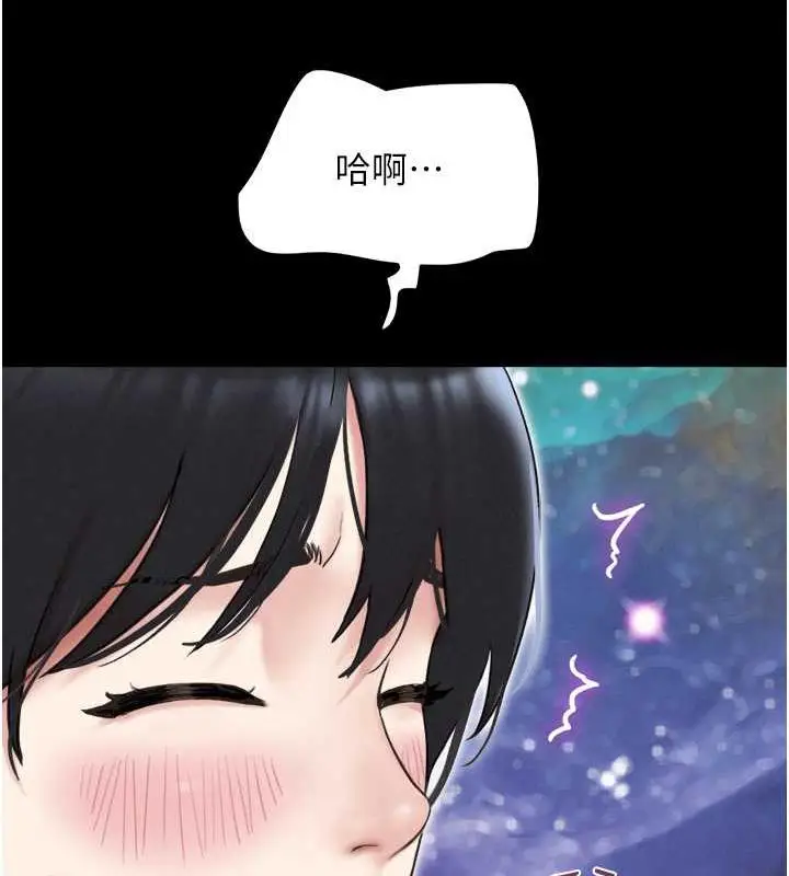 漫画《韶恩》第8话第30张图