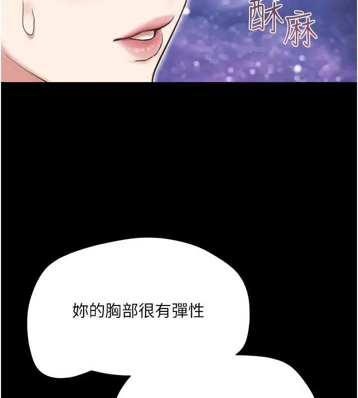 漫画《韶恩》第8话第31张图