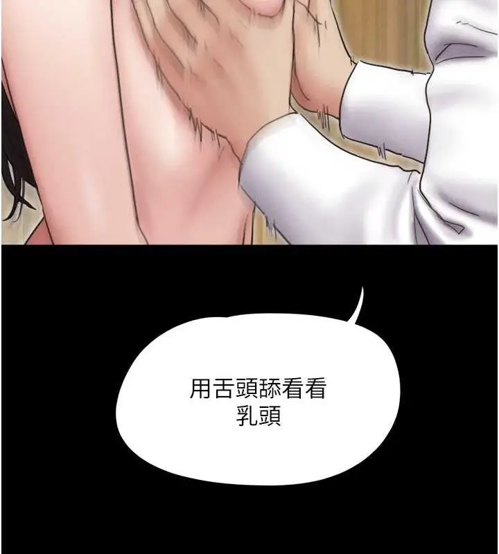 漫画《韶恩》第8话第35张图